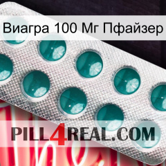 Виагра 100 Мг Пфайзер dapoxetine1